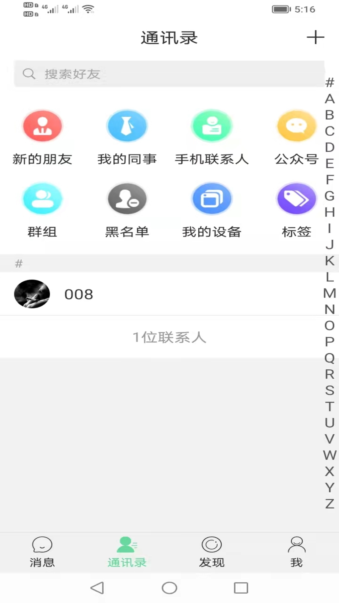 洛音网app下载