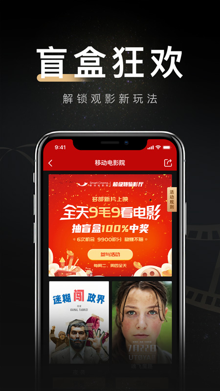 安卓移动电影院appapp