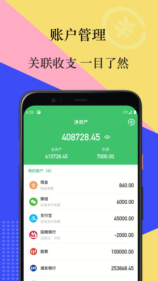 有鸭记账app下载