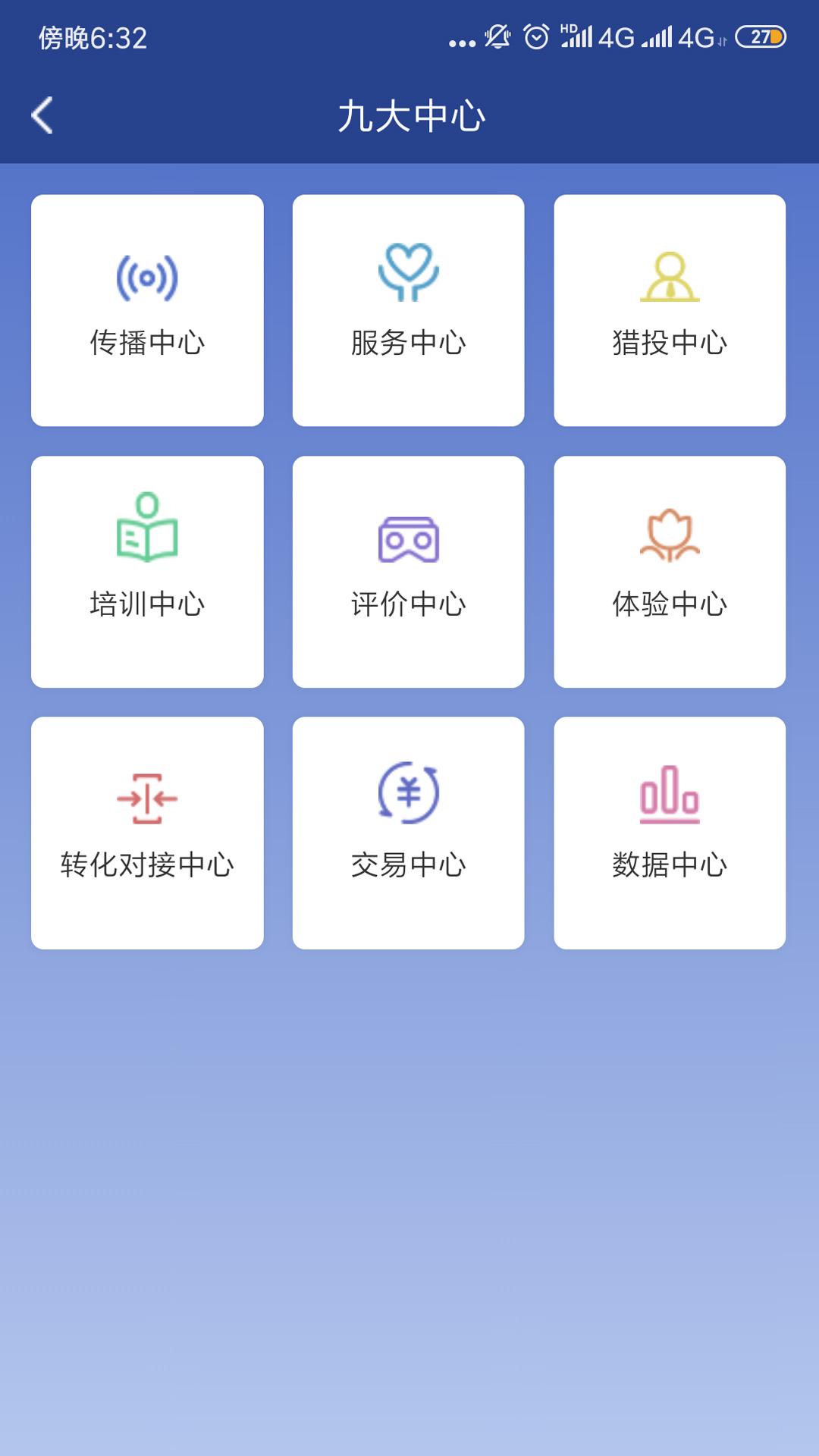 悦见前海app