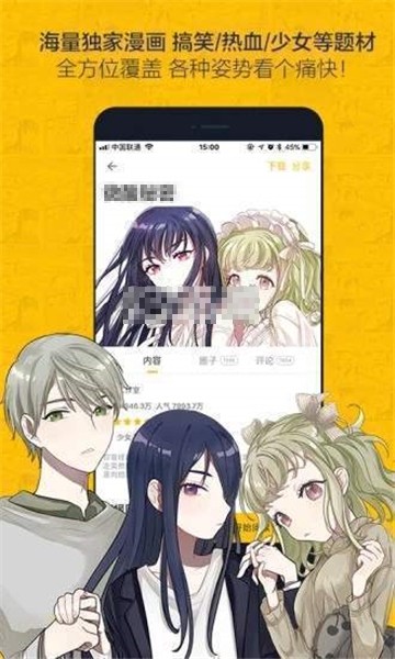 安卓汗汗漫画韩漫app