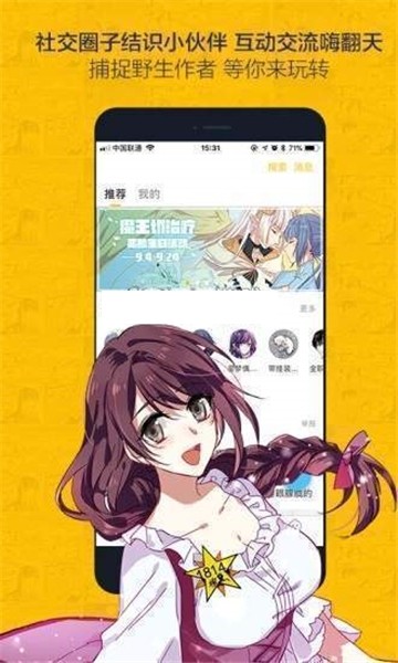 安卓汗汗漫画韩漫软件下载