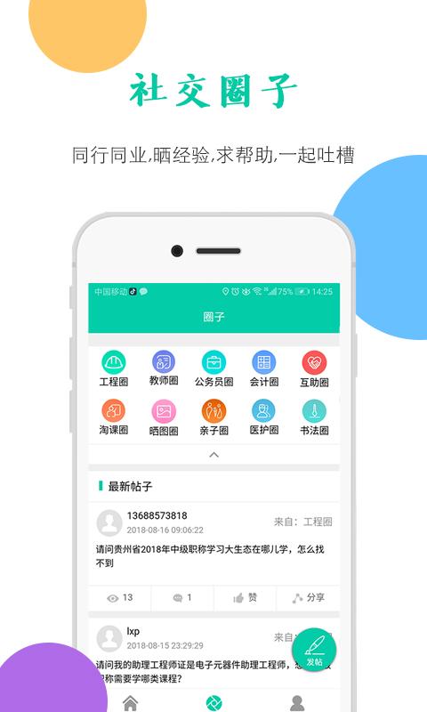 融学app下载