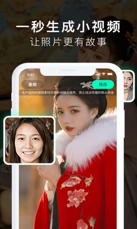 颜控ai换脸app