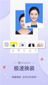 安卓西瓜证件照最新版软件下载