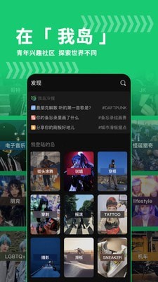 我岛 app下载