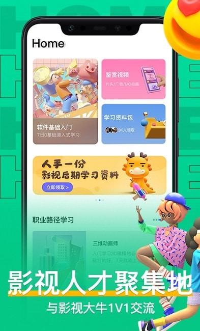 安卓羊驼影视制作appapp