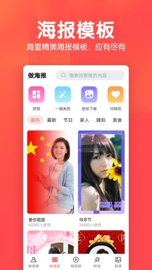 安卓相册集appapp