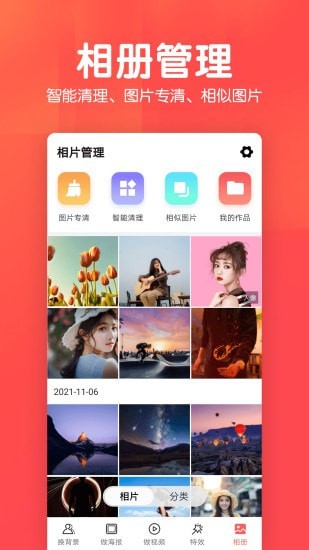 相册集appapp下载