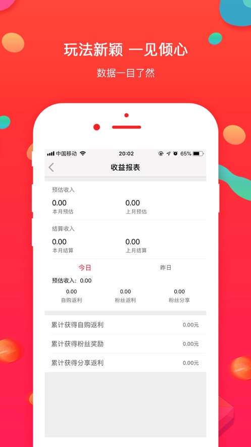 橙兔社app下载