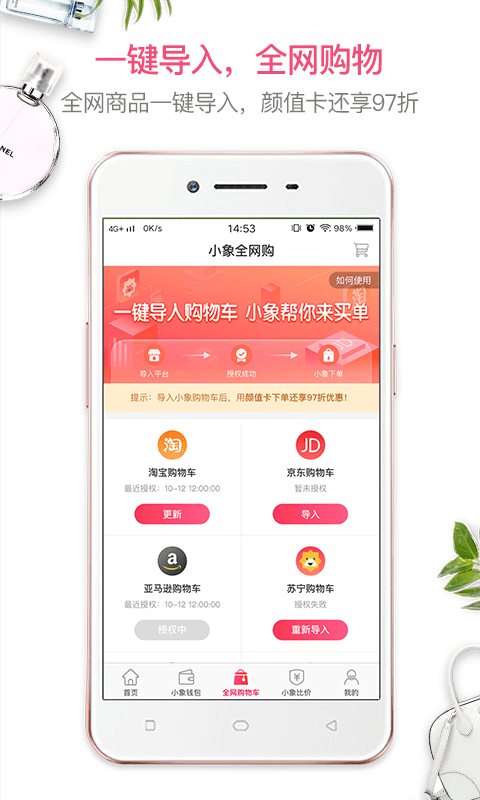 小象优品app下载