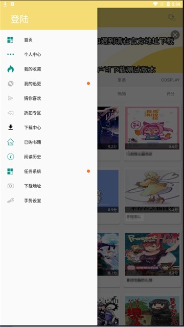 安卓宝岛漫画app