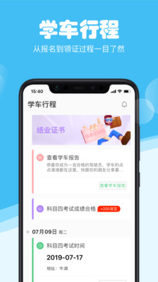 安卓斑斑驾道定制版最新版app