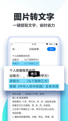 安卓快扫描软件app