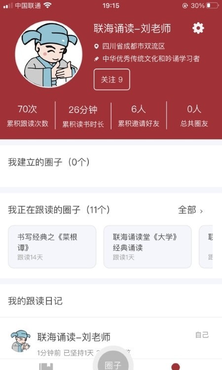 安卓琅琅读经典安卓版app