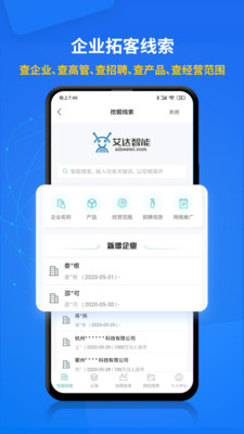 安卓电销帮自动拨号app