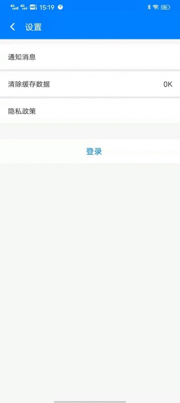 青柠wifi管家app