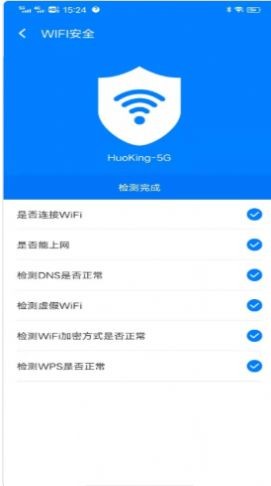 青柠wifi管家app下载