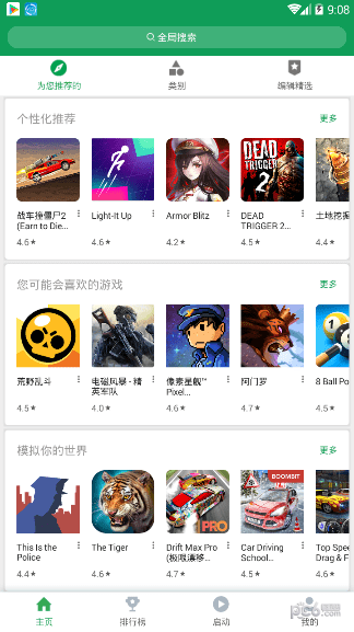 安卓ourplay 64位软件下载