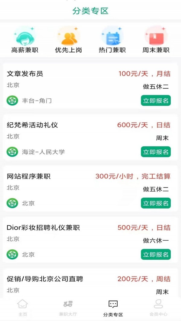 安卓乐娱兼职appapp