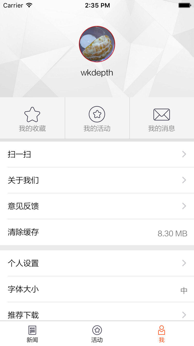 上游新闻app下载