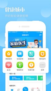 健康天津 app下载app下载