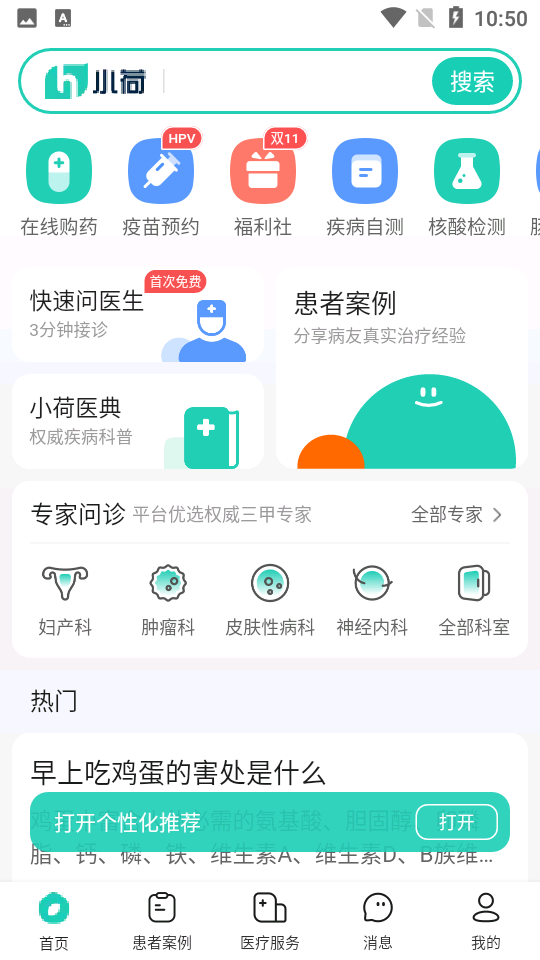 安卓小荷app