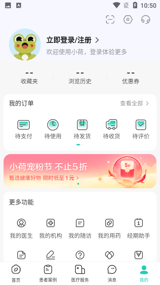 小荷app下载