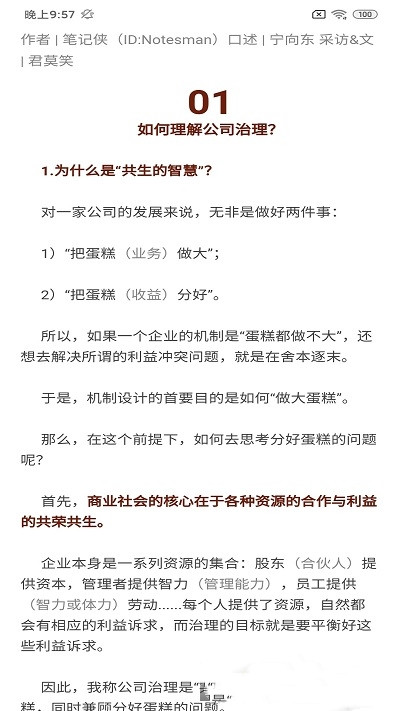 安卓古玛寻客源软件下载