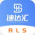 速达汇省内网app