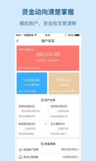 易隆创app下载