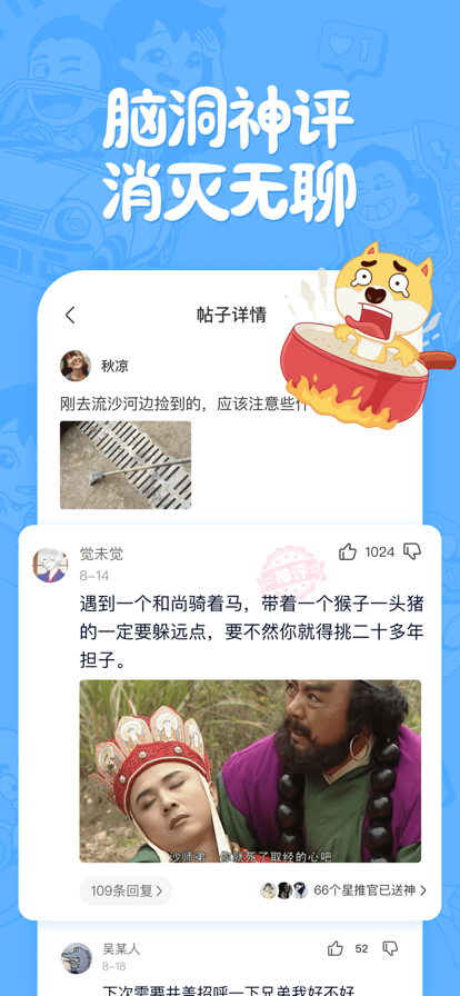 安卓皮皮搞笑2022app