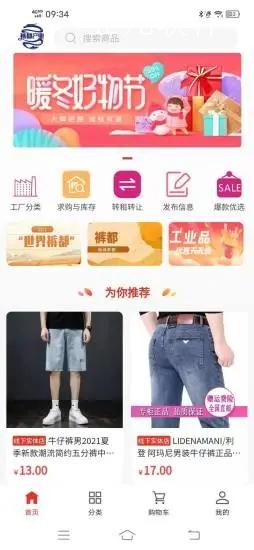 裤都产业app下载