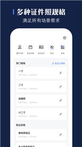 安卓贝格证件照安卓版app