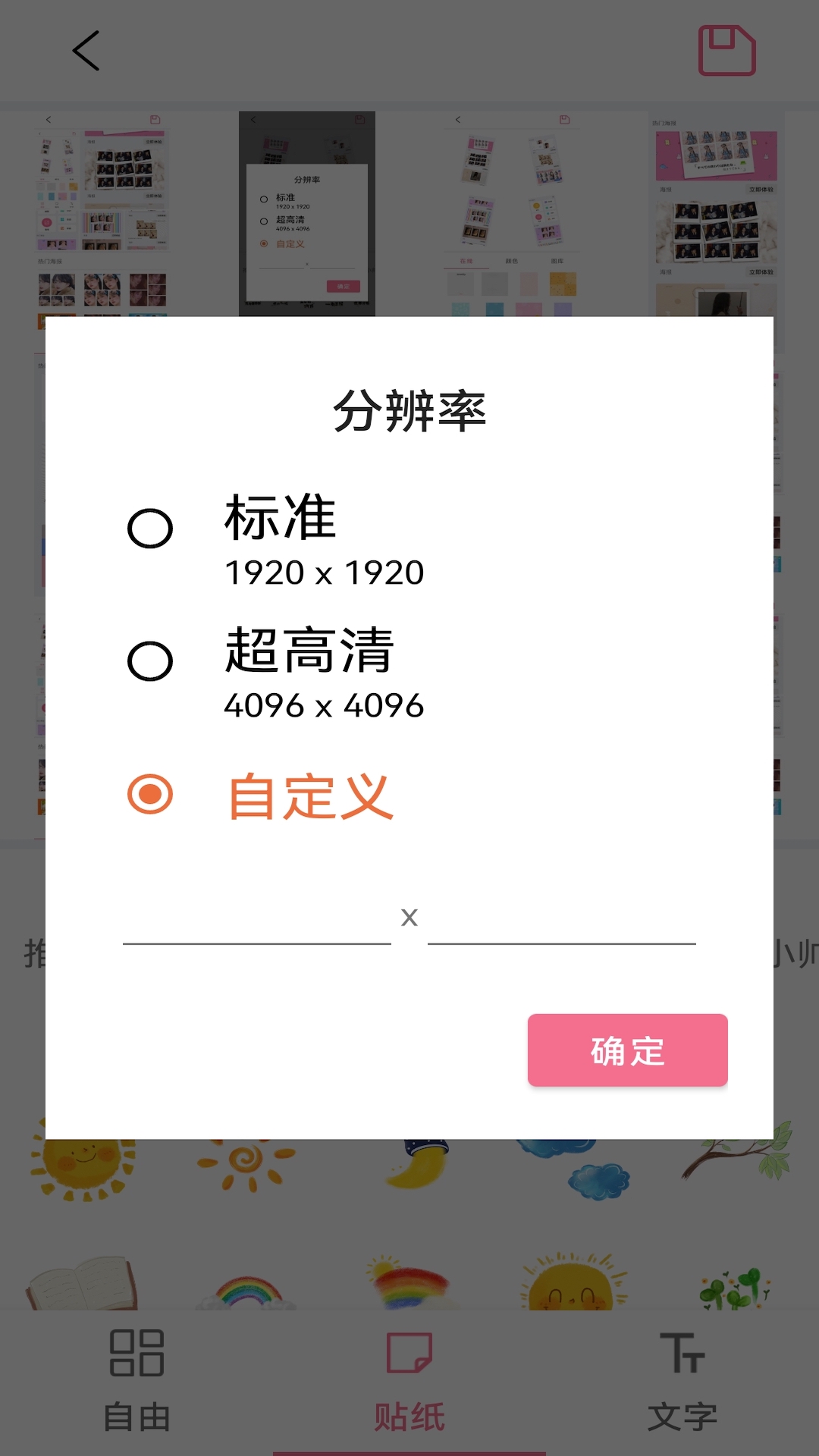 安卓美易拼图appapp