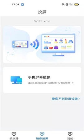 极米投影app