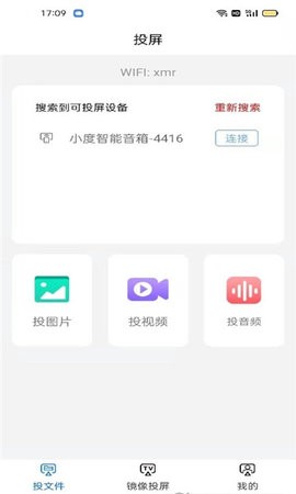 安卓极米投影appapp