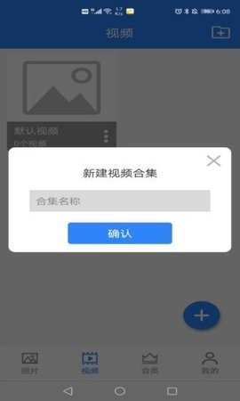 私密相册卫士app