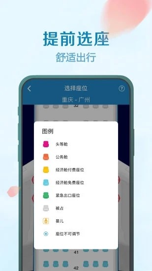 行李到家app