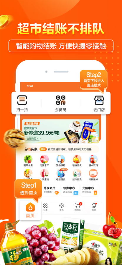 多点app最新版app下载