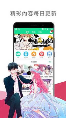 安卓少女漫画app