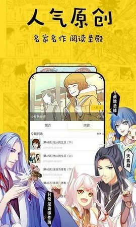 安卓猫腻漫画app