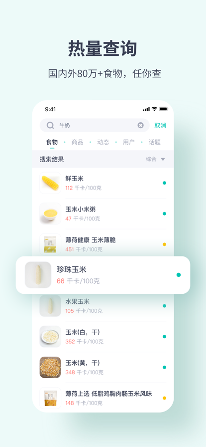 安卓薄荷健康2022最新版app