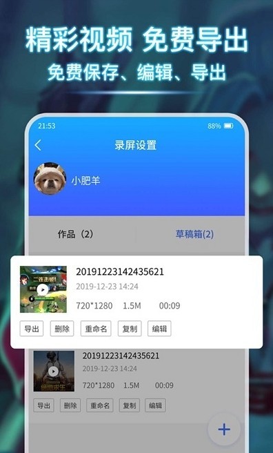 安卓小熊录屏精灵appapp