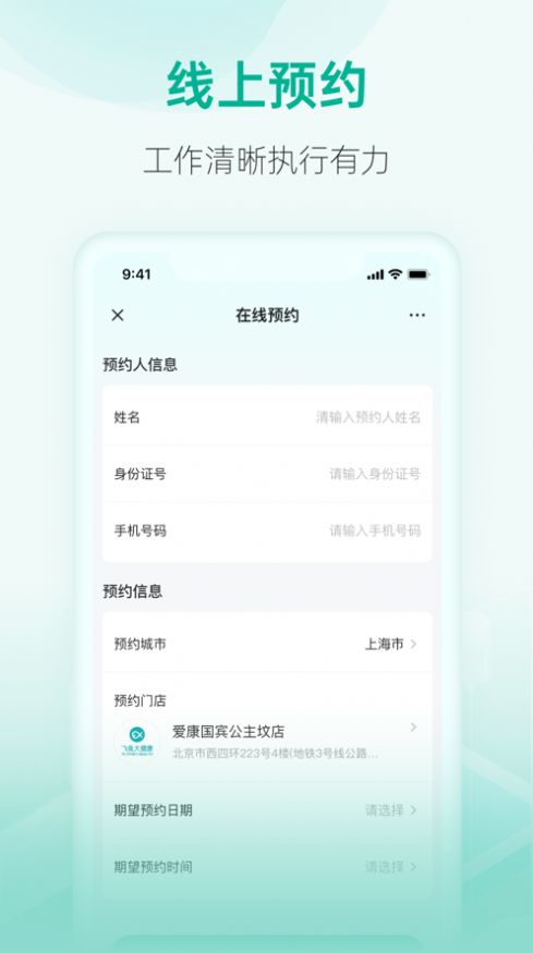 药联健康宝app