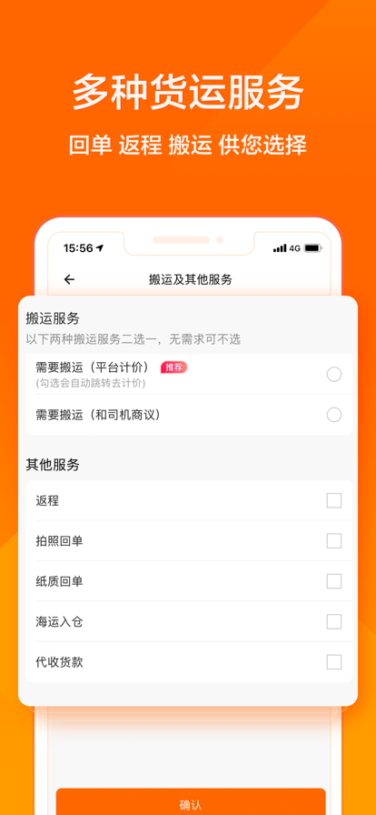 安卓货拉拉app2022最新版软件下载