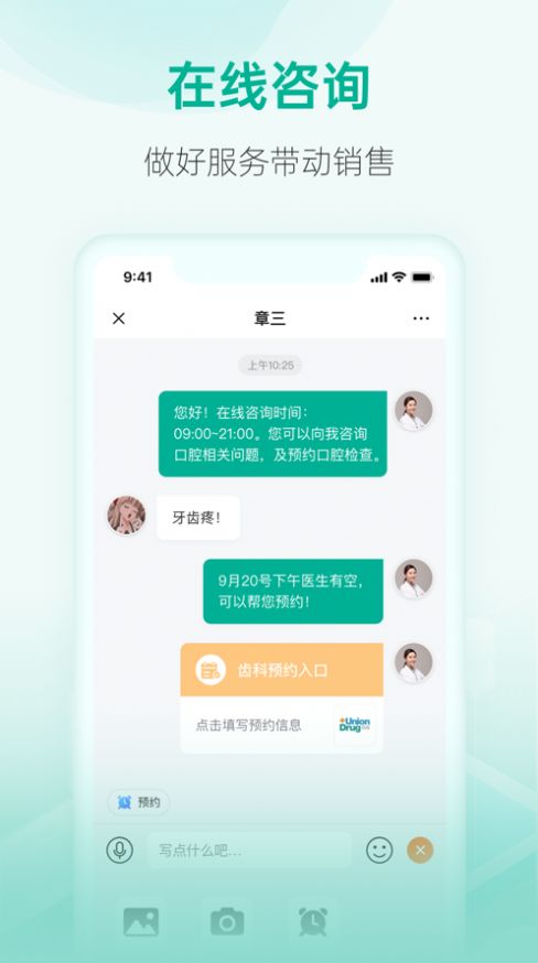 安卓药联健康宝appapp