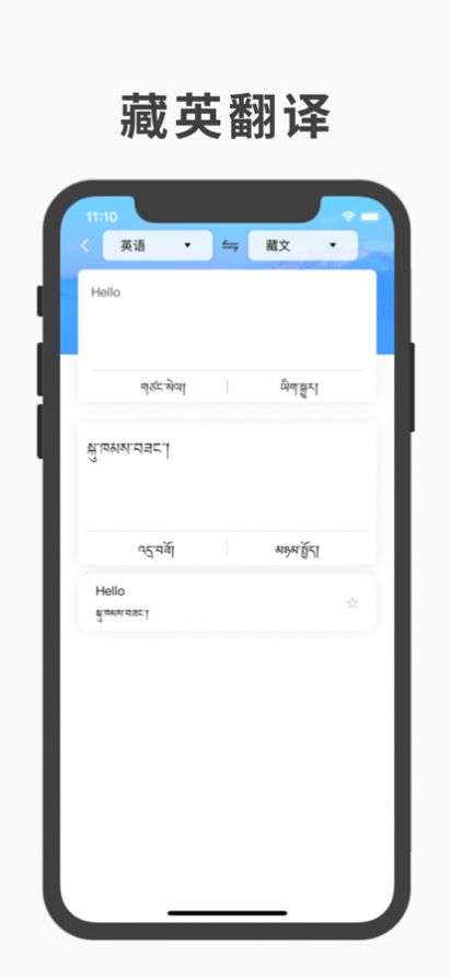 安卓藏文翻译词典appapp
