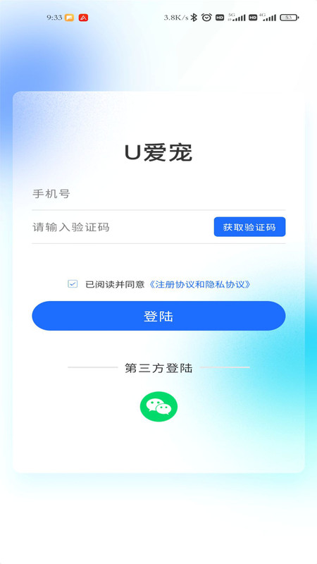 u爱宠app下载