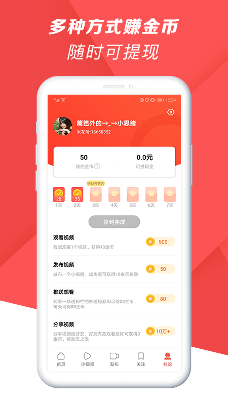 爆米花视频2021app下载